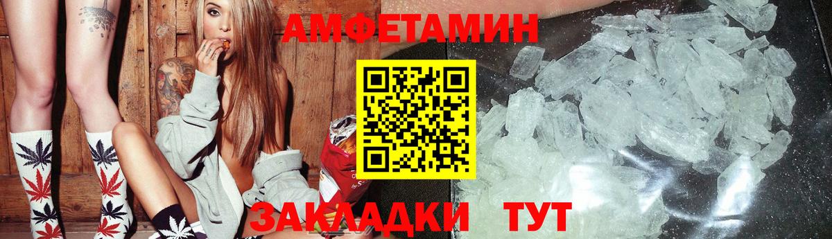 АМФ Розовый Торжок