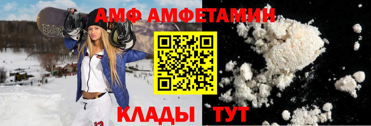Amphetamine  Амфетамин  Торжок  Вход с VPN  АМФ Premium 