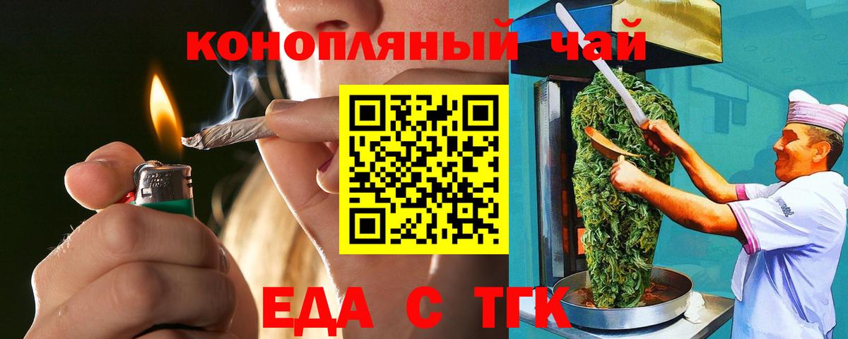 Cannafood конопля  Вход с VPN  Торжок 