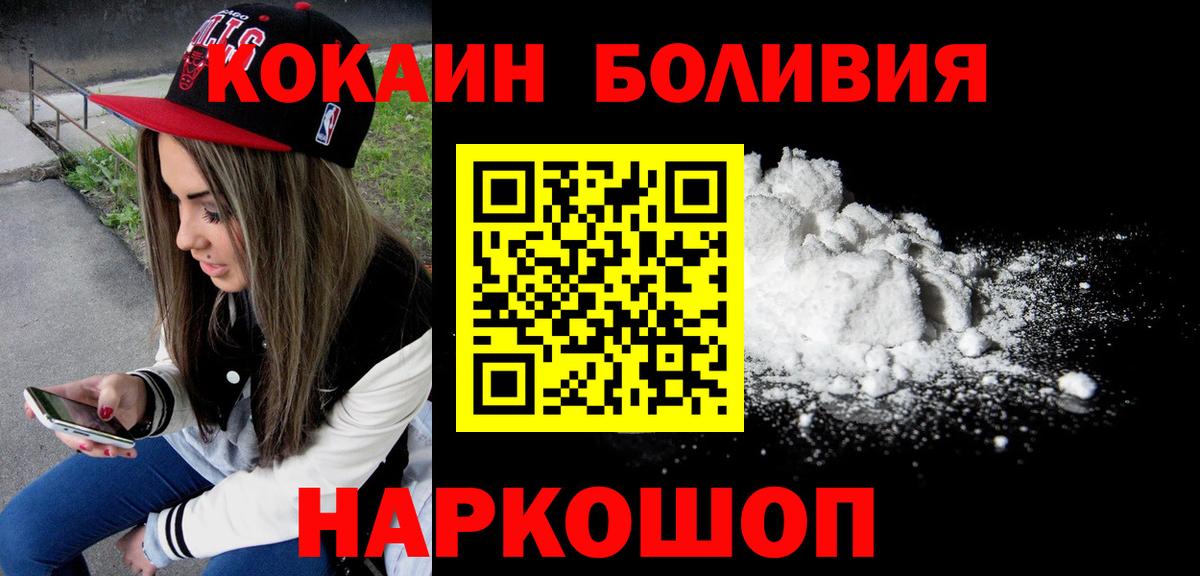 COCAIN 99%  Вход с VPN  КОКАИН  Торжок 
