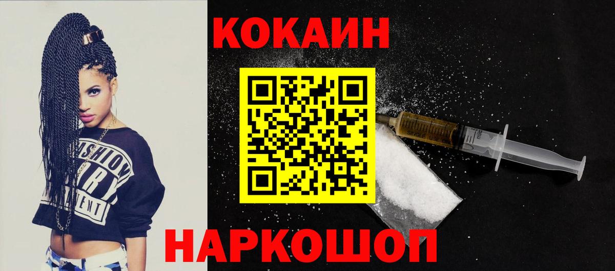 КОКАИН 98% Торжок