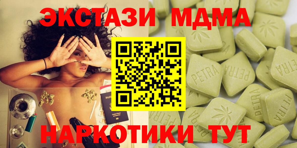 Экстази круглые  ЭКСТАЗИ VHQ  ЭКСТАЗИ  Вход с VPN  Торжок 