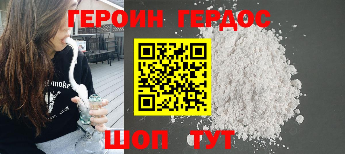 Героин  Вход с VPN  Торжок  ГЕРОИН Афган 