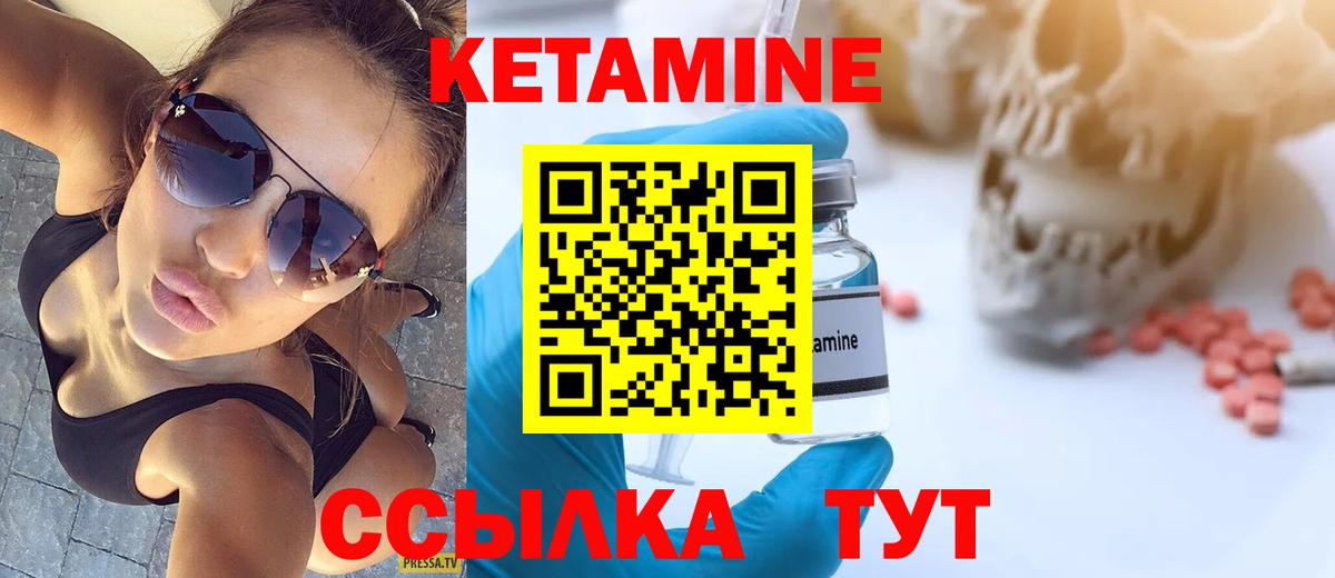 Кетамин VHQ  Вход с VPN  ОМГ ОМГ ссылка  Кетамин VHQ  Торжок 