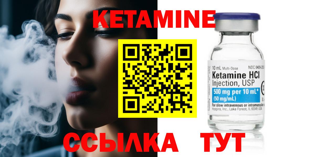 Кетамин ketamine Торжок