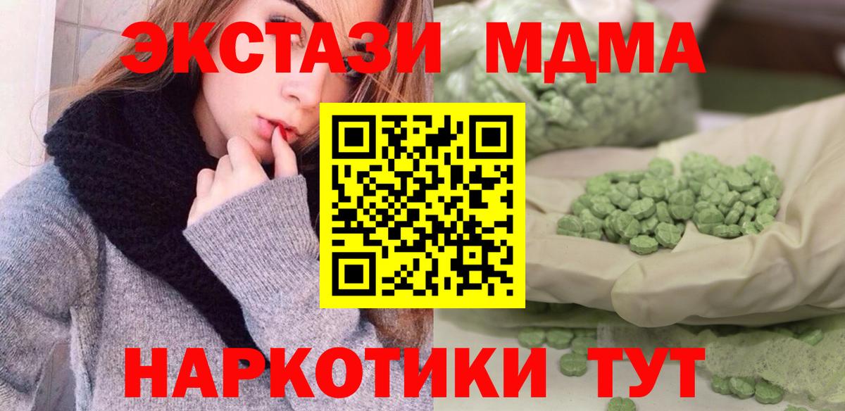МДМА crystal  Вход с VPN  МДМА crystal  Торжок 