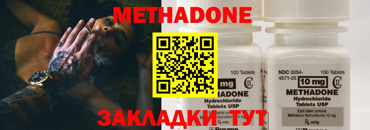 МЕТАДОН VHQ  МЕТАДОН мёд  Вход с VPN  Торжок 