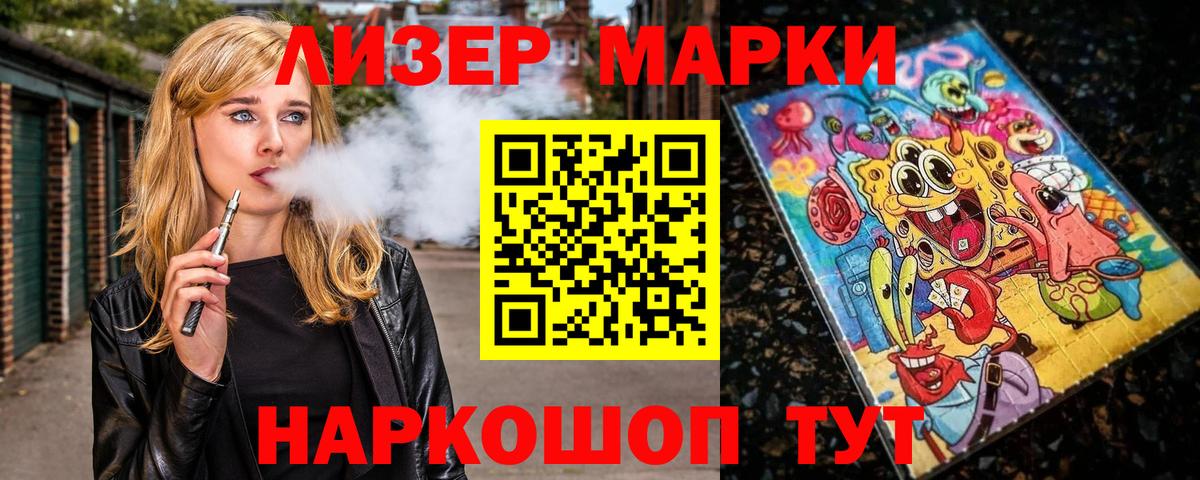 Торжок  Марки N-bome 1,8мг  Вход с VPN 