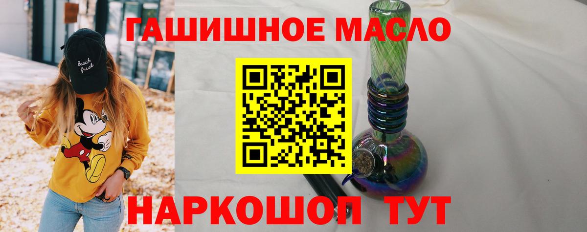 ТГК вейп с тгк  Дистиллят ТГК гашишное масло  Вход с VPN  Торжок 